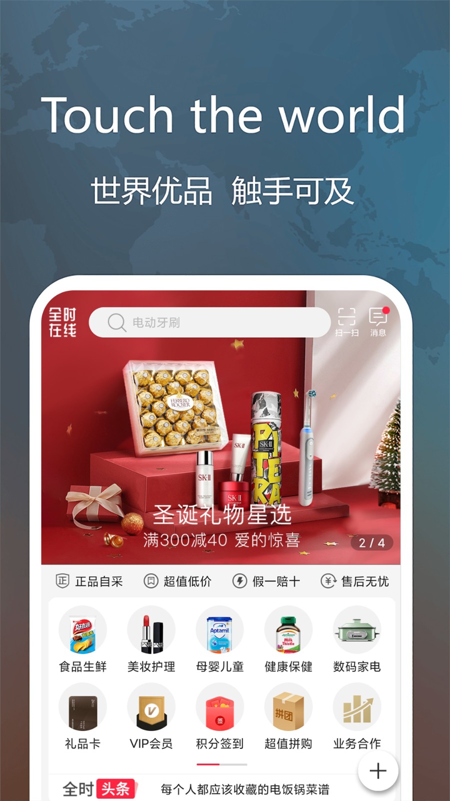 全时在线手机版