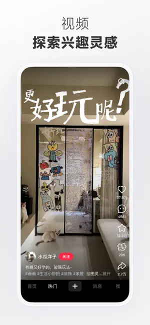 小红书ios版本