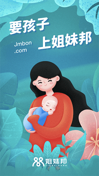 姐妹邦官方版(改名孕小帮)