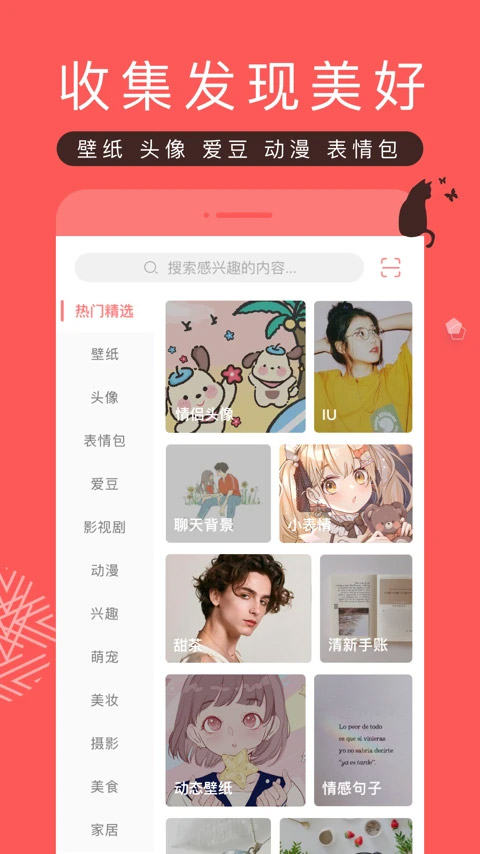 堆糖网官方版