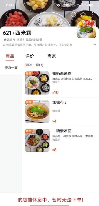 峨眉同城