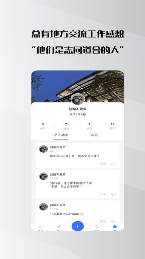 群星