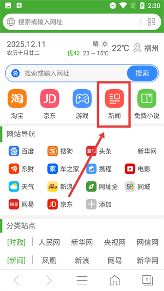 好网址导航2026(改名hao网址大全)