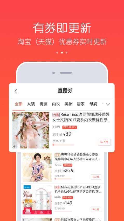 券买买淘宝优惠券