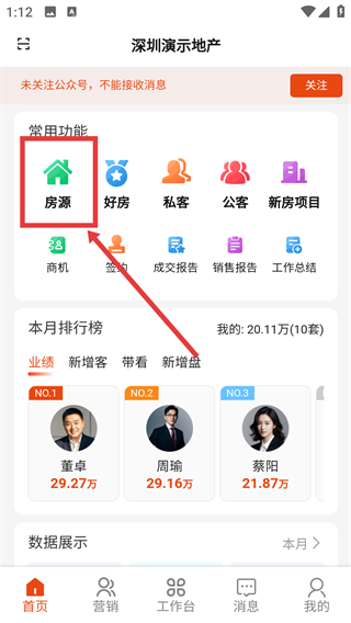 鼎尖软件