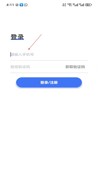 扫描大师手机版