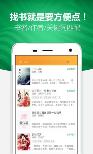 喜悦读免费小说