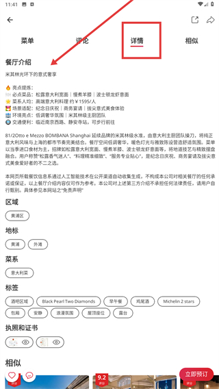 鼎食聚