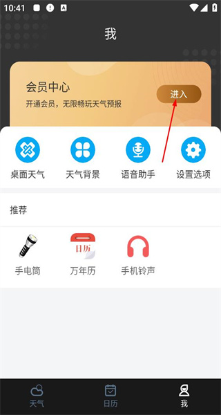 实时天气最新版