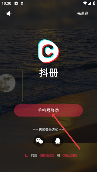 抖册视频编辑