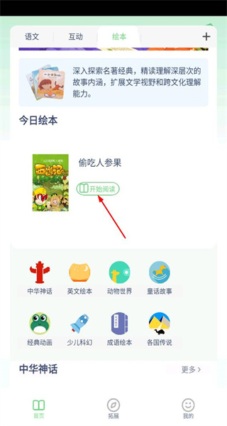 三年级语文上册最新版本