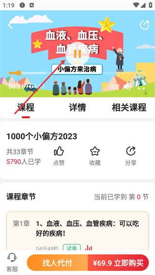 如伴