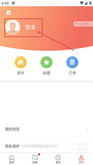 趣租房