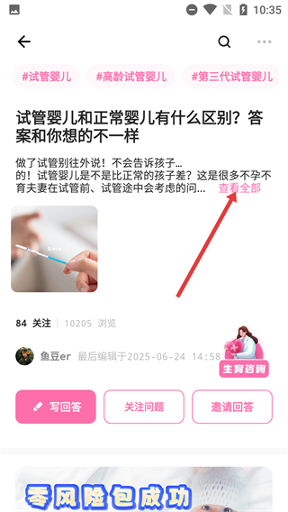 姐妹邦官方版(改名孕小帮)