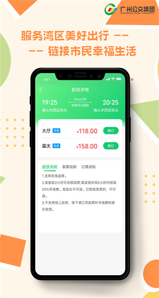 如约app安卓版