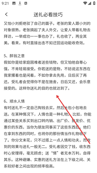 每天有礼