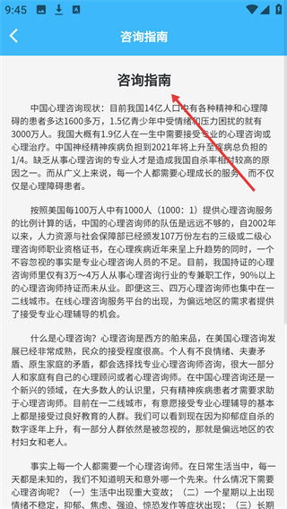 每日心理