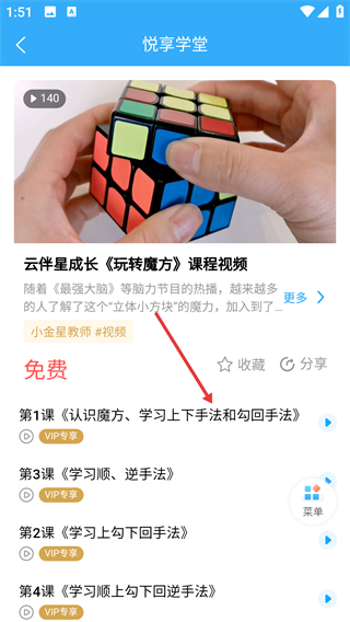 漫天繁星app