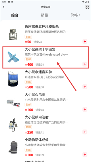 小科鼠商城