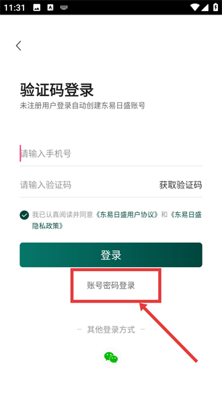 东易日盛