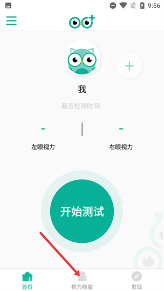 超级视力表app