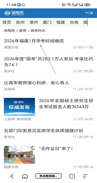 全能浏览器手机版