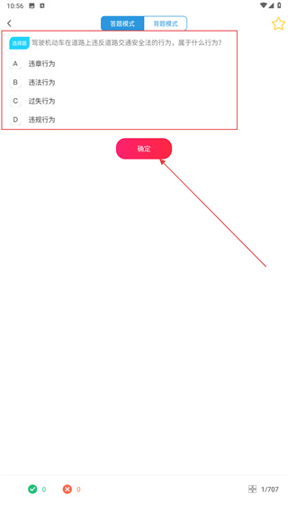 学车宝典app