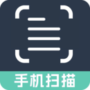 手机扫描全能王app免费版