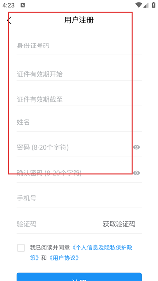 陕西人才公共服务网官方app