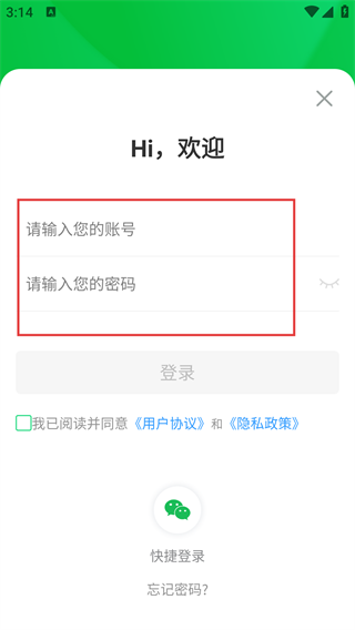 绍兴安全教育平台app