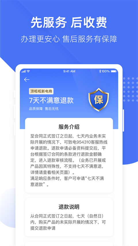 顶呱呱