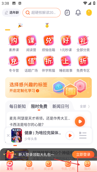 少年得到官方版