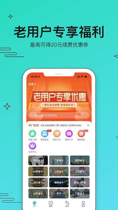 美游美