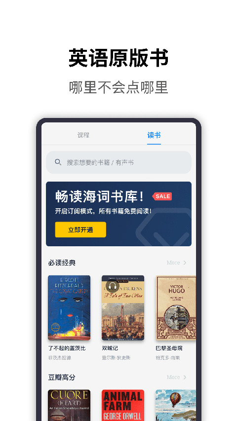 海量词典手机版