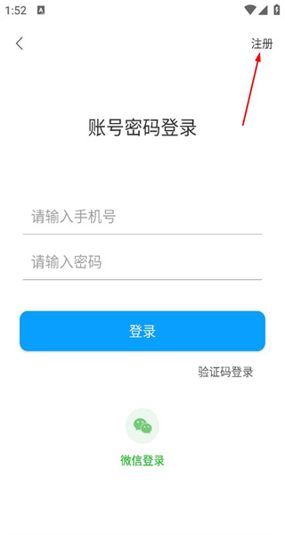 日语翻译手机版