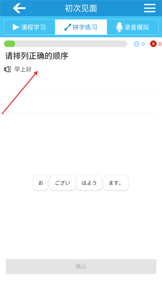 日语入门到精通