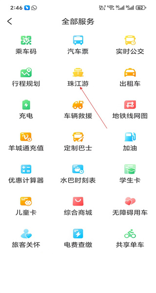 如约