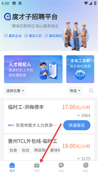 度才子