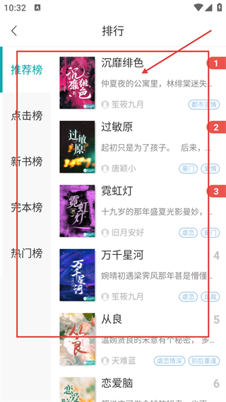 若初文学