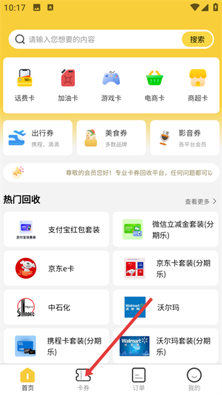 抖抖收