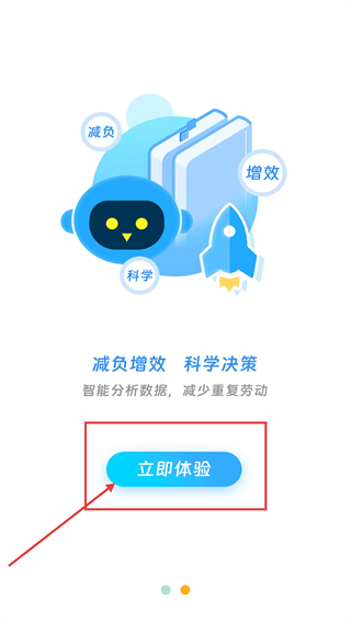 睿教育家长版