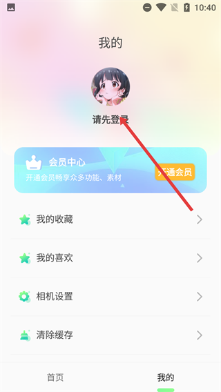 化妆美妆相机软件