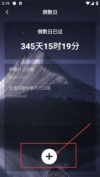 人生规划日历