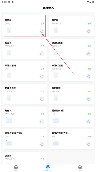 小Y智能柜