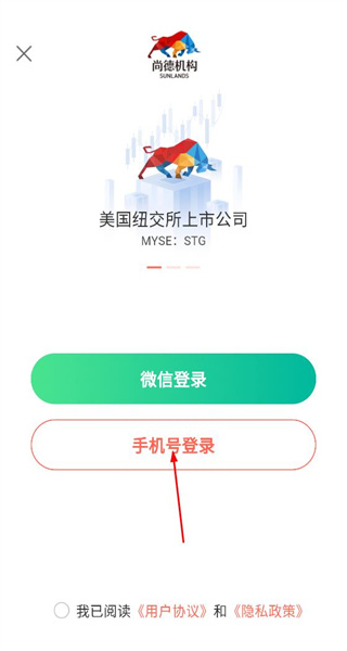 尚德机构免费版