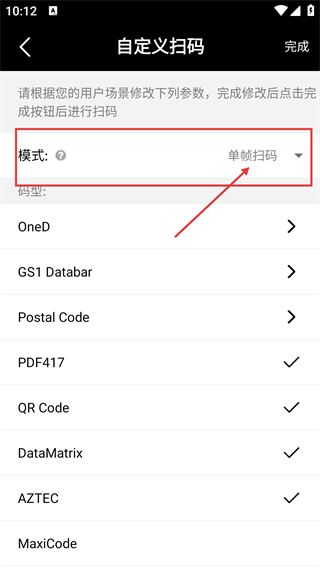 扫码通
