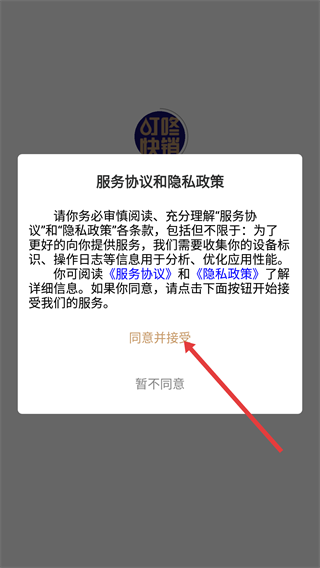 叮咚快销