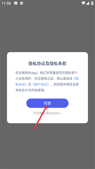 定位管家
