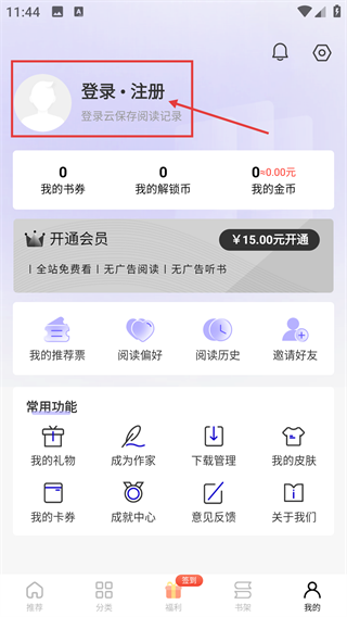 书路阅读软件