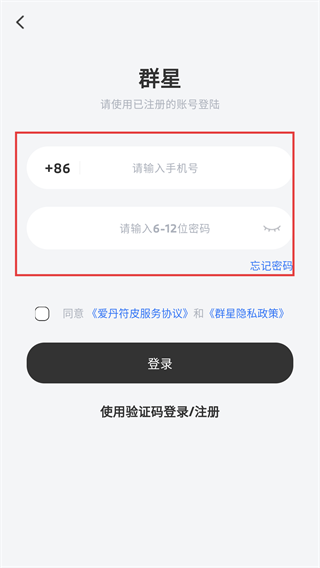 群星